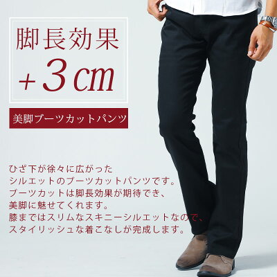ブーツカット メンズ チノパン パンツ スキニー ストレッチ 40代 50代 白 黒 カーゴパンツ ブーツカットパンツ メンズパンツ スリムフィット チノ メンズファッション ズボン スリム シューカット ファッション 黒スキニー 黒スキニーパンツ カーゴ 秋 秋服 - Image 3