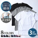 vネック tシャツ メンズ メンズtシャツ vネックtシャツ メンズ半袖tシャツ 3枚組 t シャツ 半袖 ストレッチ 白tシャツ 白 黒 ショート丈 丈 の 短い t シャツメンズ スリム 細身 夏 40代 50代 シャツ メンズファッション ファッション カットソー トップス v ネック t