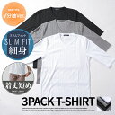 vネック tシャツ メンズ 七分袖 半袖 ショート丈 7分袖 7部袖 袖 短め 夏 カットソー 40代 50代 七部袖 vネックtシャツ 乳首 透けない マッチョ に 見える ぴっちり t シャツ かっこいい おしゃれ スリム オラオラ系 ぴったり ファッション メンズファッション 7部丈tシャツ