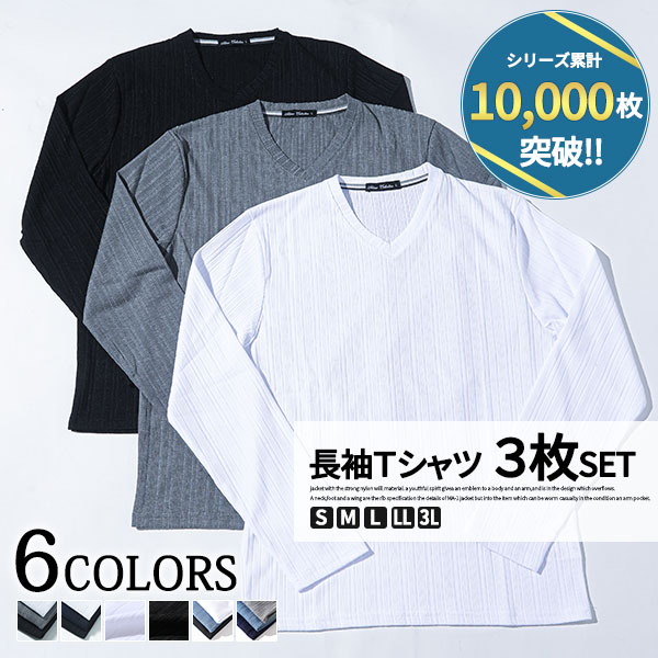 カットソー 長袖 vネック ロンt メンズ tシャツ ストレ