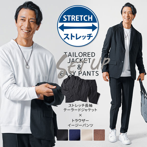 ジャケット セットアップ メンズ 40代 春服 春 コーデ 春コーデ セット スーツ 50代 ストレッチ スーツ 上下セット テーラードジャケット 50代 ビジネス カジュアル ビジネスカジュアル コーデセット 長袖 メンズジャケット メンズイージーパンツ アンクル ストレッチスーツ