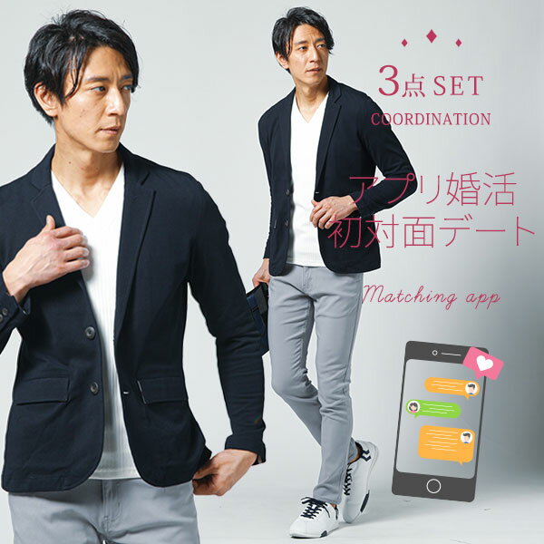 50代 男性 アウター ファッション 春 春服 ジャケット メンズ マネキン買い 送料無料 コーデセ