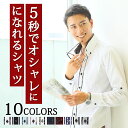 長袖 春 シャツ メンズ 白シャツ メンズファッション 40代 50代 チェック カジュアルシャツ 長袖シャツ おしゃれ カ…