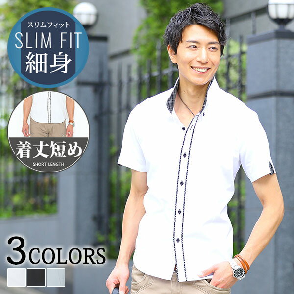 カジュアル シャツ メンズ 半袖 夏 半袖シャツ ブランド ショート丈 50代 40代 ストレッチ ちょいワル 白シャツ おしゃれ ボタンダウン デザインシャツ...