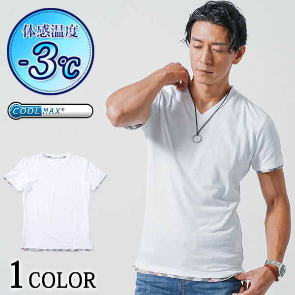 接触冷感 vネック tシャツ メンズ 大きいサイズ 冷感 半袖 ショート丈 メンズTシャツ 夏用 冷感 袖 短め 夏 50代 ファッション 40代 メンズファッション vネックtシャツ 乳首 透けない マッチョ に 見える ぴっちり t シャツ かっこいい おしゃれ涼しい ひんやり 白tシャツ