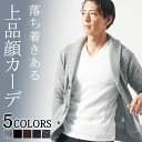 カーディガン ショールカラー ジャケット ショール カーディガンコート ニット ニットジャケット ニットジャケットメンズ ニットアウター アウター 春 冬 秋冬...