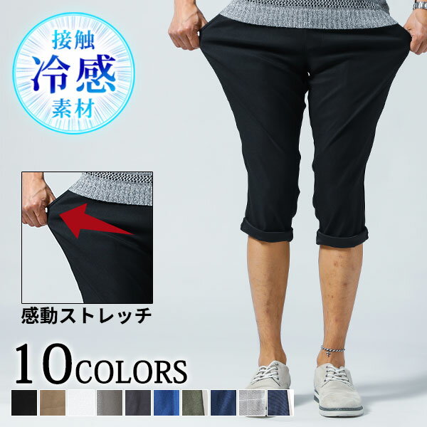 楽天市場】7分丈 スキニー(メンズファッション)の通販 楽天市場】7分丈 スキニー(メンズファッション)の通販