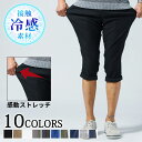 パンツ 7分丈 クロップドパンツ メンズ 接触冷感 冷感 ハーフパンツ 40代 50代 夏 七分丈パンツ ストレッチ ちょいワル 7分丈パンツ 七分丈 七部丈 スキニーパンツ メンズハーフパンツ チノパン 夏用 スキニー 7部丈 ひざ下 八分丈 ハーフパンツ7分丈 涼しい ファッション 白