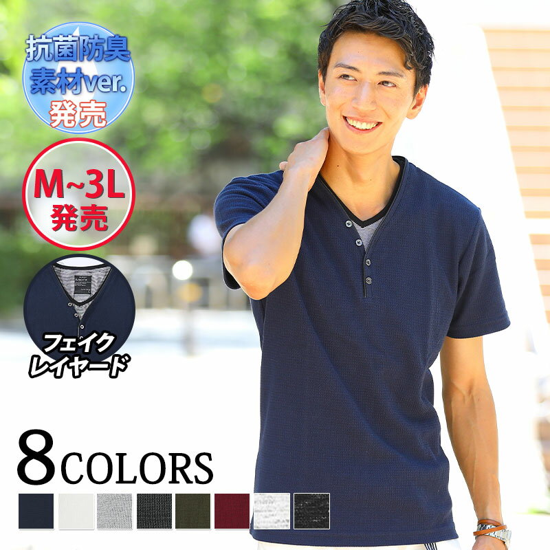 ヘンリーネックtシャツ メンズ ヘンリーネック tシャツ 夏 半袖 夏服 カットソー 乳首 透けない 袖 短め ショート丈 40代 50代 メンズ40代tシャツ...