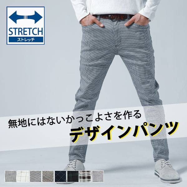 チノパン メンズ パンツ ストレッチパンツ メンズパンツ スキニー スキニーパンツ グレー ストレッチ 50代 ファッション パンツメンズ チノパンメンズ スリムパンツ 春服 スキニーパンツメンズ 夏 40代 メンズファッション チェック ビジネスカジュアル 脚長 きれいめ 春夏