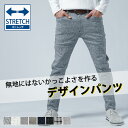 チノパン メンズ パンツ ストレッチパンツ メンズパンツ スキニー スキニーパンツ グレー ストレッチ 50代 ファッション パンツメンズ チノパンメンズ スリムパンツ 春服 スキニーパンツメンズ ちょいワル 夏 40代 メンズファッション チェック 40代メンズファッション 脚長