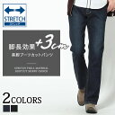 ブーツカット メンズ デニム ジーンズ 黒 ストレッチ フレアパンツ 美脚 ブーツ カット パンツ デニムパンツ 50代 ブーツカットジーンズ ブーツカットパンツ ちょいワル ファッション シューカット スリム 細身 ジーパン かっこいい 40代 メンズファッション 30代 3l