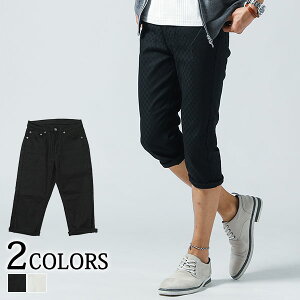 クロップドパンツ メンズ パンツ ボトム ジャガード ストレッチ テーパード 夏 服 30代 40代 50代のおすすめ キテミヨ Kitemiyo クロップドパンツ メンズ パンツ ボトム ジャガード ストレッチ テーパード 夏 服 30代 40代 50代のおすすめ キテミヨ Kitemiyo