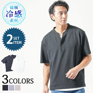 冷感メンズ タンクトップ カットソー 冷感 メンズ トップス tシャツ タンクトップ 夏 40代 50代 キーネック 接触冷感 半袖 キーネックtシャツ 五分袖 五分袖tシャツ 袖 短め 乳首 透けない かっこいい t シャツ おしゃれ ファッション メンズファッション 冷感tシャツ
