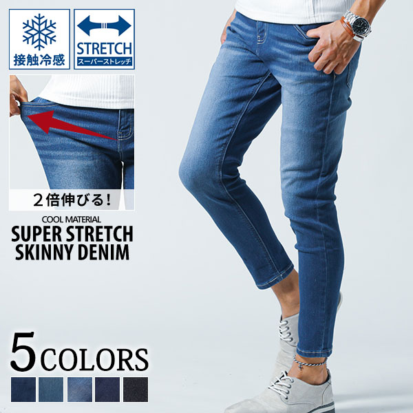 パンツ メンズ デニム 夏 夏用 冷感 9分丈 9部丈 アンクルパンツ ズボン デニムパンツ 接触冷感 涼しい 40代 50代 ファッション スキニーパンツ 7...