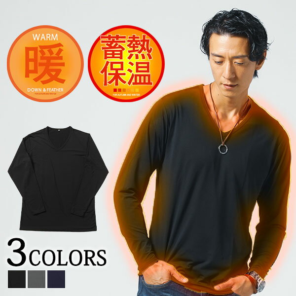 メンズ長袖 インナー メンズ 長袖 tシャツ 暖かい Vネック ストレッチ シャツ 冬用アンダーシャツ ヒートインナー あったかインナー 冬 黒 アンダーウェア 肌着 服 40代 50代 長袖Tシャツ メンズ長袖 メンズインナーVネック vネック長袖tシャツ メンズ肌着vネック