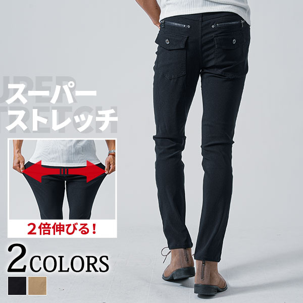 スキニーパンツ ストレッチパンツ メンズ パンツ ストレッチ チノパン スキニー テーパード ウルトラストレッチ スリム おしゃれ ちょいワル ファッション メンズ カジュアル 30代 40代 50代 スキニー 夏 秋 冬 メンズカジュアル メンズチノパン メンズチノパンツ