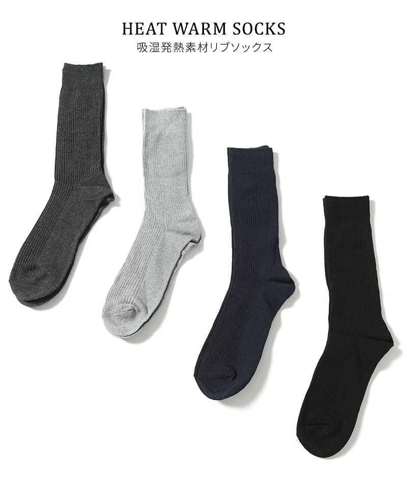 靴下 メンズ インナー グッズ ソックス リブ 無地 吸湿発熱 ビジネス 防寒 あったか シンプル ハイソックス 30代 40代 50代 メンズスタイル