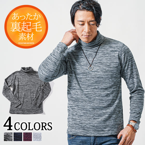 タートルネックメンズ タートルネック メンズ セーター 細身 フリース ハイネック tシャツ 長袖 綿 ハイネックtシャツ トップス 裏起毛 長袖 冬 服 40...