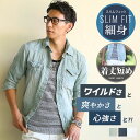 七分袖 シャツ メンズ 半袖 秋 夏 デニム カジュアル デニムシャツ 40代 50代 七部袖 半袖シャツ ショート丈 カジュアルシャツ 7部袖 ファッション ...