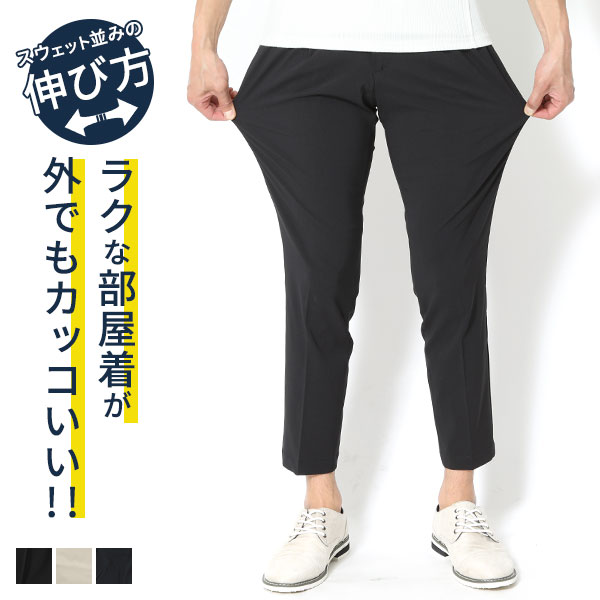 チノパン ストレッチパンツ メンズ パンツ 超伸縮 テーパードパンツ テーパード 伸びる シンプル 脚長 スリム おしゃれ ちょいワル 誕生日プレゼント カジュアル 私服 服 30代 40代 50代 メンズファッション ファッション イケオジ 春 夏 秋 春夏 メンズカジュアル