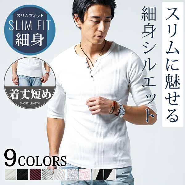 ヘンリーネック メンズ 七分袖 シャツ 半袖 tシャツ カットソー 乳首 透けない ショート丈 夏 サマー 50代 ファッション 40代 メンズファッション 7分袖 メンズ40代tシャツ 七部袖 カジュアルシャツ 半袖シャツ 白 マッチョ 白シャツ 夏服 メンズ夏用長袖tシャツ 7部袖