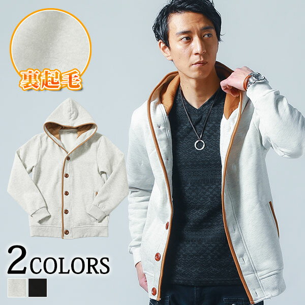 メンズ 秋服 パーカー アウター メンズ 秋 40代 50代 ファッション メンズファッション ボタン 裏起毛 フーディガン フード カーディガン スウェットパ...