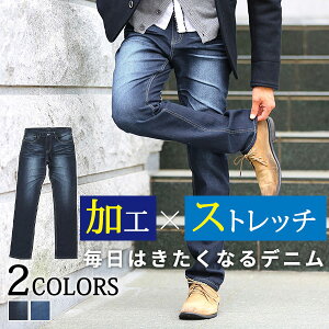 デニム デニムパンツ パンツ メンズ ストレッチ ストレートデニム テーパード スリム ボトムス カジュアル きれいめ 美脚 春 夏 秋 冬 父の日 ギフト プレゼントのおすすめ キテミヨ Kitemiyo デニム デニムパンツ パンツ メンズ ストレッチ ストレートデニム テーパード スリム ボトムス カジュアル きれいめ 美脚 春 夏 秋 冬 父の日 ギフト プレゼントのおすすめ キテミヨ Kitemiyo