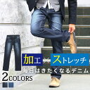 デニムパンツ メンズ パンツ ズボン ストレッチデニム スキニー 秋冬 ストレッチ ストレッチパンツ デニム ジーンズ ちょいワル 40代 50代 スリム 細身 ジーパン かっこいい ジーンズメンズ スキニー カジュアルパンツ スキニーデニム メンズ伸びるジーンズ