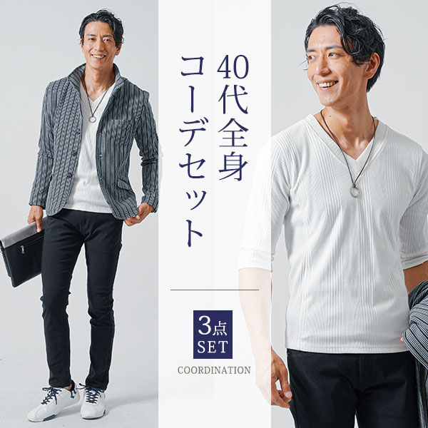 楽天MENZ-STYLE メンズスタイルマネキン買い 通販 メンズ デート 服 コーデセット 福袋 大人 40代 50代 メンズファッション カジュアル スタンドカラージャケット セット 長袖 カジュアル 40代ファッション 40代メンズファッション 50代メンズ ファッション メンズファッション