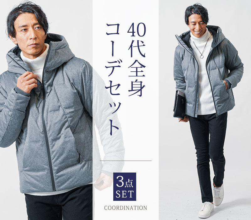 グレー ダウンジャケット コーデ ダウンジャケットメンズ 40代 メンズファッション 冬 暖かい 50代 男性 アウター ダウン ジャケット ファッション 秋冬 タートルネック 黒 コーデセット マネキン買い 冬服 セット コート ダウンコート 細見 スリムダウンジャケットメンズ