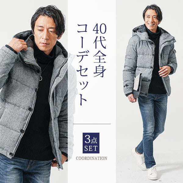 ダウンジャケット マネキン買い コーデセット メンズ 冬 3点セット 冬服 セット 全...