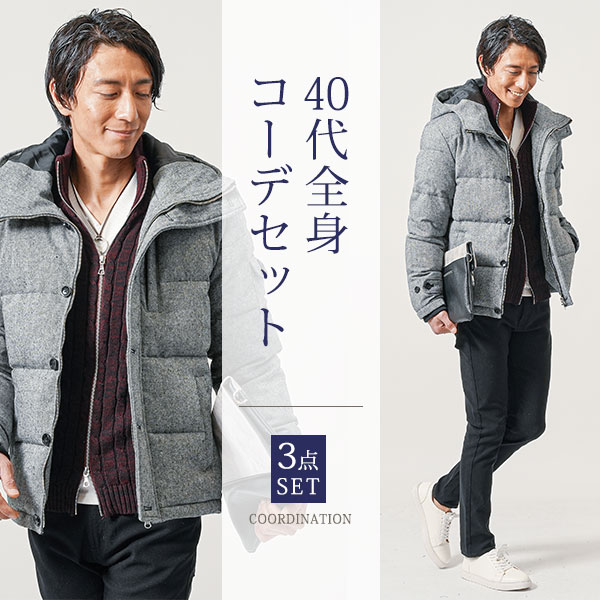 楽天MENZ-STYLE メンズスタイルマネキン買い メンズ コーデセット 3点セット 冬服 セット 全身コーディネート マネキン買い 通販 メンズダウン コーデセット コーディネート 全身コーデ 福袋 大人カジュアル 40代 メンズファッション カジュアル ダウンジャケット 50代 男性 ダウンコート メンズコート