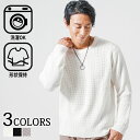 ニット セーター メンズ 洗える ニット 自宅 洗濯できる 洗濯機 ウォッシャブル ニット LL XL 春 tシャツ メンズ無地 厚手 メンズ無地tシャツ 薄手 30代 40代 50代 ニットセーター メンズセーター 長袖 tシャツ カットソー トップス ニットメンズ ニットスリムシャツ