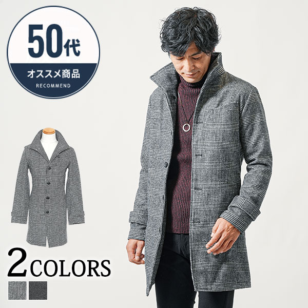 チェスターコート メンズ コート 秋 ジャケット アウター 40代 50代 メンズジャケット スタンドカラーコート 立ち襟 チェック ファッション カジュアル ...