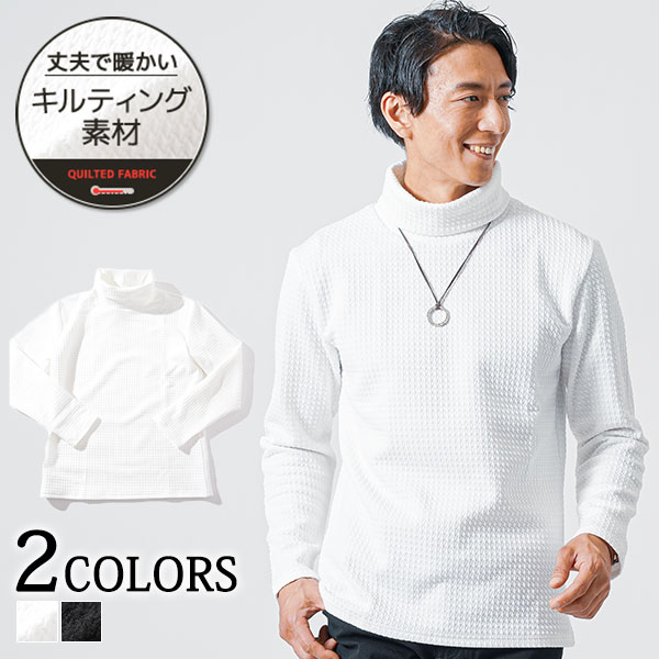 ジャガード カットソー 千鳥 ストレッチ ハイネックtシャツ メンズ 洗濯機 洗える タートルネック 春 tシャツ 白 チクチクしない 肌触り キルティング スムース スムースタートルネック スリム フィット タイトタートルネックメンズ 着やせ 服 防寒