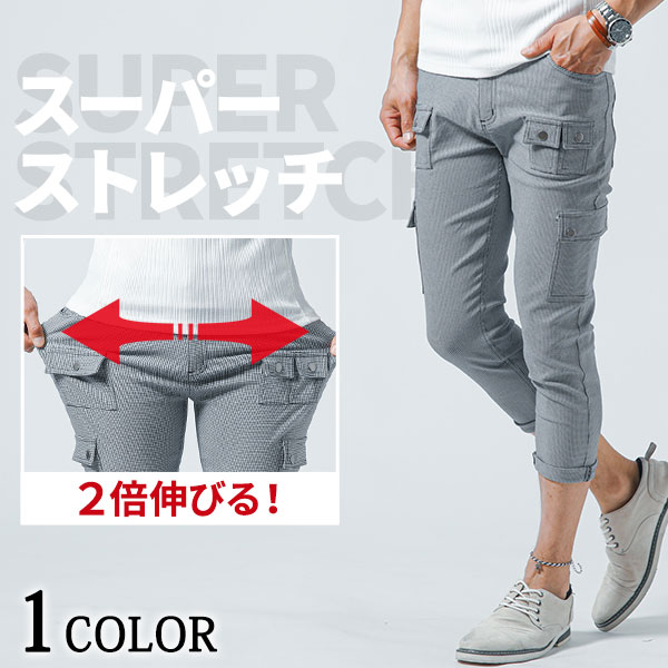 クロップドパンツ メンズ パンツ 7分丈 スリム ストレッチ スキニー ハーフパンツ テーパードパンツ チノパン メンズクロップドパンツ メンズハーフパンツ チェック ハーフ ひざ下 7分丈パンツ 7部丈 七分丈 7部丈パンツ 七部丈パンツ 40代 50代 七部丈 膝下 短パン 半ズボン