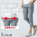 7分丈 スリム ストレッチ クロップドパンツ メンズ パンツ ハーフパンツ テーパード テーパードパンツ チノパン メンズクロップドパンツ メンズハーフパンツ チェック ハーフ ひざ下 脚長 7分丈パンツ 7部丈 七分丈 7部丈パンツ 七部丈パンツ 40代 50代 七部丈 ストレッチ