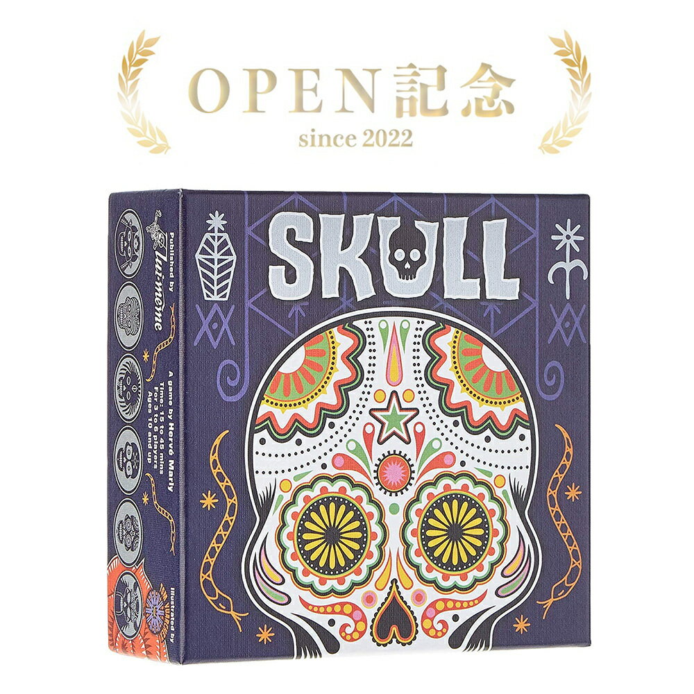 SKULL スカル ボードゲーム 人気 大人向け ブラフ系 心理戦 1