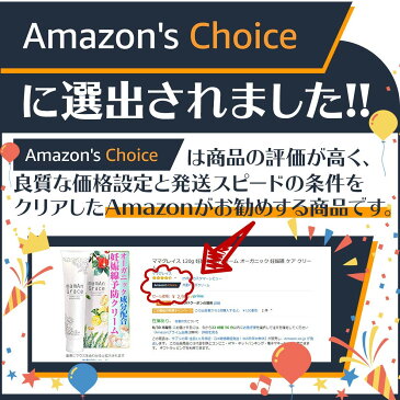 妊娠線 妊娠線クリーム 妊娠線予防クリーム 予防 妊娠 オイル 無添加 オーガニック 送料無料 あす楽 【ママグレイス】