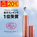 肌美精ONE リンクルケア 密着濃厚アイクリーム 15g【正規品】