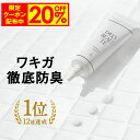 【11日1:59まで！20%OFF限定クーポン配布中】 わきが 【デオボーテ】 ワキガ クリーム わきが対策 脇汗 抑える 脇 ワキガ対策 すそわきが こども ワキガクリーム 制汗剤 デオドラントクリーム わきがクリーム デオドラント 無香料 手汗 対策