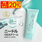 【20%OFF事前クーポン配布中】 CICA 日本 シカクリーム 60g 【ハリシカ】 日本製 ヒト幹細胞 CICAクリーム シカ 洗顔 cicaクリーム パック 高保湿 フェイスクリーム クリーム 美容液 ツボクサエキス 針クリーム ヒト幹細胞培養液