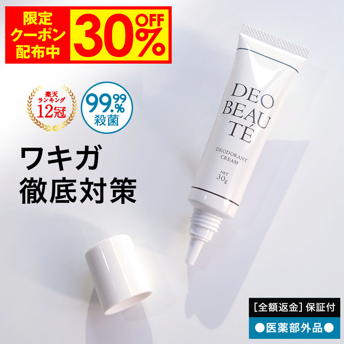 〔最大400円OFFクーポン配布中〕ロクシタン LOCCITANE シアフットクリーム 30ml [575154/087428]