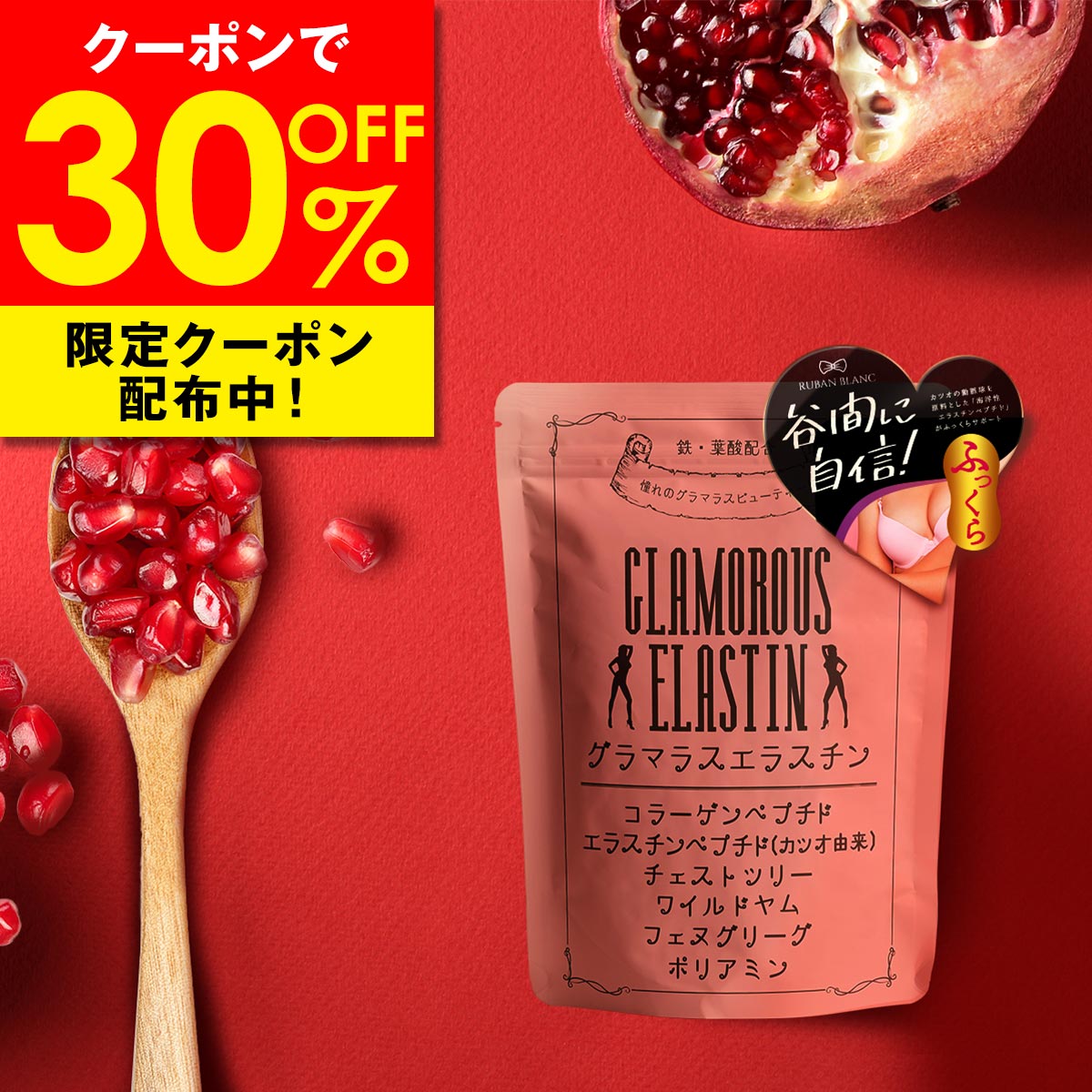 【16日9:59まで！30%OFF限定クーポン配