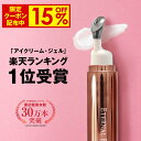 【1日限定！最大100%ポイントバック＋15%OFF限定クーポン配布中】 アイクリーム 【エターナルアイクリーム】 全額返金保証 ヒト幹細胞培養液 セラミド 目元美容液 目元クリーム リンクルケア 目元 美容液 目の周り 乾燥 保湿 涙袋 ハリ レディース メンズ 目の下 まぶた