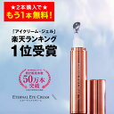 【1~3個】 VT CICA MILD EYE CREAM【正規品】アイクリーム アイパッチ 目元クリーム シカ CICA ツボクサ クリーム べたつかない 肌荒れ 集中ケア 水分 保湿 潤い 弾力 美肌 肌キメ 韓国コスメ スキンケア ホームケア