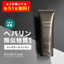 【7日9:59まで！2本購入で＋1本無料！】 オールインワン メンズ 【ジェントルカラット】 オールインワンジェル 100g 医薬部外品 無香料 化粧水 美容液 乳液 保湿クリーム 1本4役 アフターシェーブローション メンズコスメ メンズ化粧水 男性化粧品