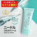 【5日9:59まで！2個購入で＋1個無料！】 CICA 日本 シカクリーム 60g 【ハリシカ】 日本製 ヒト幹細胞 CICAクリーム シカ 洗顔 cicaクリーム パック 高保湿 フェイスクリーム クリーム 美容液 ツボクサエキス 針クリーム ヒト幹細胞培養液