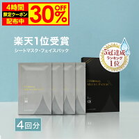 マイクロニードル 2箱【4回分】 【エターナルマイクロパッチ】 ニードルパッチ ヒアルロン酸 パッチ 目元 針 パック 刺す シート状美容液 ヒアルロン酸 マイクロパッチ 目元ケア 眉間ニードルパッチ